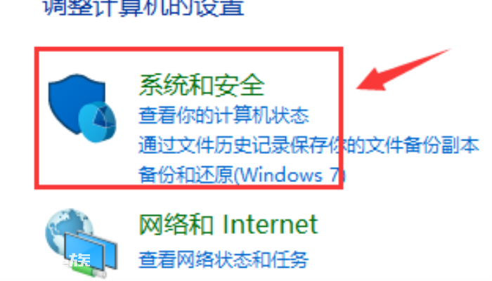 windows10关闭防火墙怎么关-图片4
